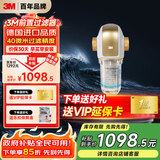 3M净水器家用 前置过滤器  自来水管全屋前置BFS3-40GL【德国进口无需换芯】