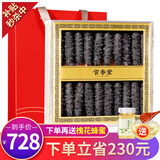 官参堂 大连底播淡干海参干货9年辽刺参海鲜水产礼盒 简装 甄选 200g*1盒 20-28只