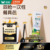双枪一次性筷子四件套勺子独立包装食品级家用高档商用批发方便筷20套