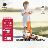 babycare儿童滑板车2-6岁二合一折叠童车重力转向宝宝可坐生日礼物 脉冲橙