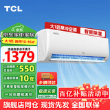 TCL家用空调单冷/变频挂机 大1匹大1.5匹大2匹p大3匹可选 家用卧室壁挂式空调 租房 JD以旧换新 大1匹 五级能效单冷性价比