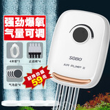松宝（sobo）鱼缸增氧泵家用养鱼氧气泵充氧机打氧泵鱼缸制氧机增氧机10W四孔