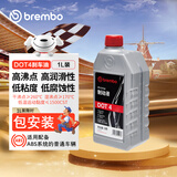 布雷博（Brembo）刹车油/制动液  通用型 DOT4  1升装  包工包料 包安装