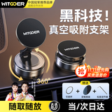 智国者手机支架车载磁吸真空吸附盘式2025新款汽车导航中控台通用特斯拉
