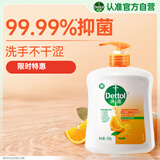 滴露（Dettol）洗手液柑橘500g瓶 健康抑菌消毒清爽 儿童家庭非补充装替换