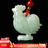 曼丽翠翡翠生肖鸡吊坠项链立体十二生肖玉坠男女款附证书