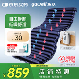 鱼跃（Yuwell）防褥疮气垫床家用护理床气床垫瘫痪老人护理垫免翻身气垫[经典版]