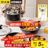 炊大皇锅具套装不粘锅星空麦饭石色炒锅煎锅汤蒸锅电磁炉通用B50052
