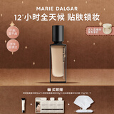 玛丽黛佳种籽粉底液贴肤锁妆持妆干皮滋润粉底霜C01桃氲