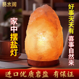 易水阁进口喜马拉雅盐灯摆件招财消磁净化天然玫瑰盐灯卧室客厅办公桌 【天然进口】4-6斤/泰山已祈愿