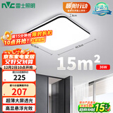 雷士（NVC）吸顶灯客厅卧室餐厅阳台简约现代LED照明灯具灯饰方灯极光Y