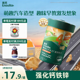 英氏（Engnice）婴幼儿汽车工厂饼干牛油果椰子味 婴儿零食辅食饼干宝宝零食85g