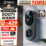 360可视门铃6Pro 500万超清画质家用监控智能门铃电子猫眼摄像头无线wifi手机远程查看对讲