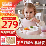 BabyBjorn原装进口婴幼儿儿童餐具五件套礼盒装宝宝餐盘辅食专用餐具送礼袋 五件套礼盒 | 粉色