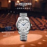 浪琴（LONGINES）瑞士手表 名匠系列 机械钢带男表 L29104786