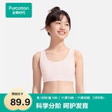 全棉时代少女文胸内衣女学生背心青春期纯棉透气 二/三阶段 杏粉 L（165）