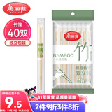 美丽雅 一次性筷子独立包装40双竹筷家用快餐卫生外卖打包方便餐具