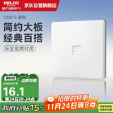 德力西(DELIXI)开关插座面板 CD815系列 八芯网络电脑插座 QSE86T8