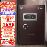 虎牌保险柜家用办公小型国标认证保险箱60cm指纹密码全钢防盗财务专用保密柜 金麒系列 咖色 