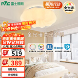 雷士（NVC）LED照明吸顶灯具儿童灯卧室灯现代柔和氛围灯具全光谱南瓜灯