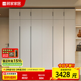 顾家家居（KUKA）顾家木艺 衣柜 现代简约ENF级储物柜子衣橱趟门卧室家具 PT8020GY 6门衣柜(3门+3门)-2.4米 带顶柜-总高2.6米
