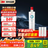 3M净水器家用净水机DWS2500-C-CN滤芯原装替换滤芯DWS2500-C-CN