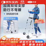可孚助行器老人加高双臂支撑中老年术后训练辅助行走器走路防摔推车