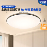 松下吸顶灯卧室书房全光谱智能48瓦圆形护眼吸顶灯明畔黑金HHXS5102