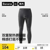 蕉内热皮301+男士保暖裤秋裤精梳棉7A抗菌吸湿发热锁温抗静电打底裤