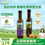 爷爷的农场核桃油亚麻籽油250ml*2 热炒凉拌食用油全家共享 赠婴儿辅食食谱