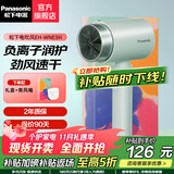 松下（Panasonic）吹风机负离子护发家用学生宿舍新款大风力电吹风恒温速干WNE5H小吹筒生日礼物送男友女友 EH-WNE5HA405 【负离子润发】蓝色