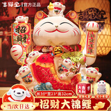 吉猫堂招财猫开业大摆件店铺开业送礼前台收银台装饰品家居乔迁送礼礼品 【送礼优选】32CM高【锦鲤大开运】当次日达 【礼盒+坐垫+围脖】电池插电两用