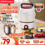 荣事达（Royalstar）加热饭盒电热饭盒保温饭盒热饭神器上班族办公室304不锈钢2L插电式煮饭便当盒 RFH302(T)