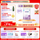 雀巢（Nestle）超启能恩1段 婴幼儿适度水解配方奶粉 3倍DHA 0-12个月适用380g