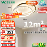 雷士（NVC）星空氛围客厅灯灯具简约LED吸顶灯北欧房间灯书房-星雨圆