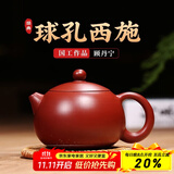 倒把西施【销量2万+】紫砂壶宜兴纯全手工名家泡茶壶 球孔西施壶 260ml