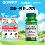 自然之宝雀巢旗下钙镁锌片促进钙吸收中老年成人钙片100片