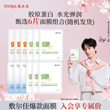 敷尔佳 爆款面膜6片组合装