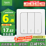 施耐德电气 三开双控开关 86型暗装墙壁开关面板 开关插座 睿意系列 白色