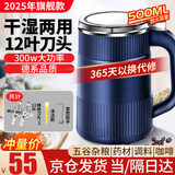 初先磨粉机打粉机研磨机小型中药材粉碎机家用五谷杂粮辅食超细多功能料理机花椒调料阿胶破碎机 【高配款】12叶刀头+500g大容量+快速研磨