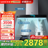 华帝（VATTI）国家补贴20% 顶吸式欧式油烟机25立方大吸力静音变频自动清洗吸油烟机燃气灶烟灶套装三腔·创世S7 两件套液化气丨S7+73B烟灶二件套装