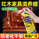 德仆碧丽珠家具护理喷蜡实木上光家具保养专用蜡精油家具蜡清洁剂神器 450ml*1瓶【木质家具 保养上光】 【旗舰直营】 450ml【甄选好品】