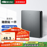 NVC雷士电工 智能开关小爱同学语音控制 无线面板一位随意贴 搭配主开关