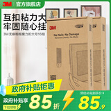 3M魔力扣挂画神器无痕免打孔免钉挂钩强力双面胶魔术贴 相框挂画钉 【实惠款】量贩大号16组装
