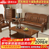 莱仕达京东居家优选实木沙发组合大小户型新中式客厅现代813# 单+单+方