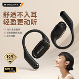 山水（SANSUI）TW50【创新设计】蓝牙耳机挂耳式 骨传导概念不入耳开放式运动 通话降噪 适用于华为索尼 黑