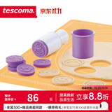 tescoma 捷克进口烘焙工具卡通曲奇饼干模具辅食压花绿豆糕点饭团模具曲奇印章6件套冰皮月饼模具 派对曲奇印章6件套