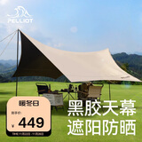 伯希和露营黑胶天幕户外帐篷遮阳雨棚六角太阳伞野餐凉棚16102717卡其色