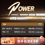 达亿瓦（DAIWA）一击 轻量鲤鱼鲫鱼草鱼罗非 进口鱼竿手杆 轻硬挺 休闲台钓 4.5m 一击P 6H-45.K（黑坑） 不支持使用/试用后退换货