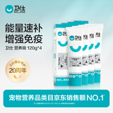 卫仕营养膏120g*4 宠物狗狗猫咪幼犬营养膏微量元素维生素犬猫通用